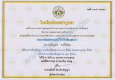 Certificate of Thai massage (THA) at Thai Spa Burapa School