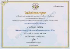 Certificate of Aroma oil massage (THA) at Thai Spa Burapa School