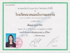 Certificate of aroma oil massage (THA) at Wat Pho Institute