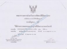 Certificate of Thai massage (international)