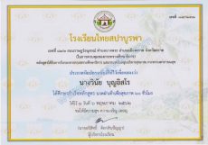 Certificate of Foot reflexology massage at Thai Spa Burapa School (written in Thai)