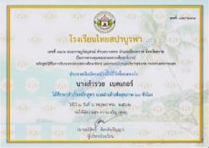 Certificate of Foot reflexology massage at Thai Spa Burapa School (written in Thai)