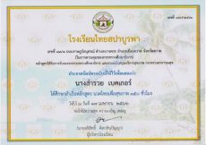 Certificate of Traditional Thai massage at Thai Spa Burapa School (written in Thai)
