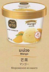 Mango ice cream